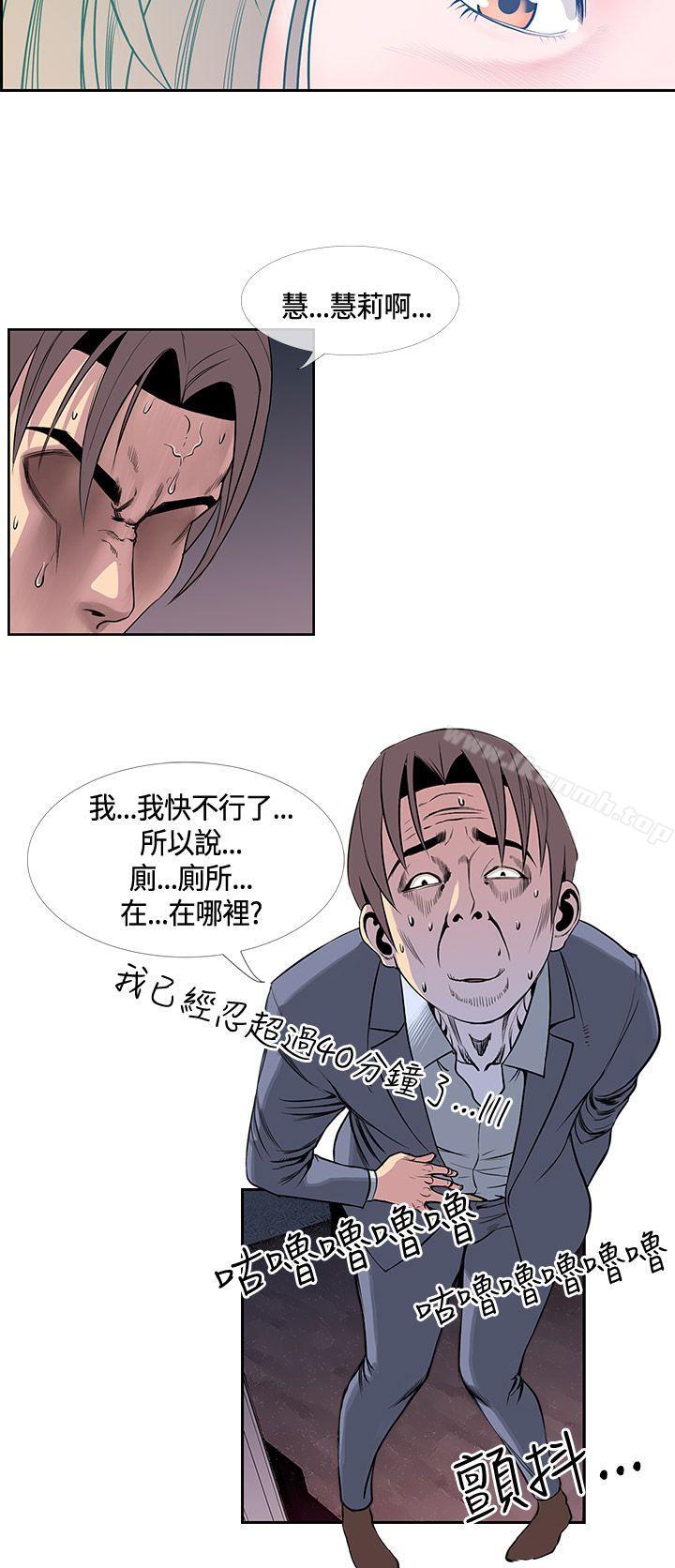 《千里尋愛》漫画 第17話