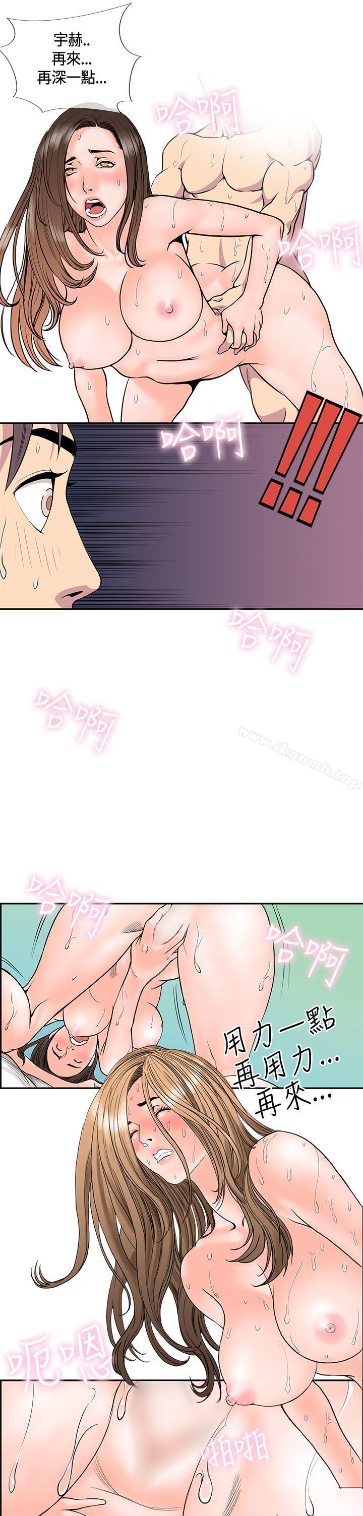 《千里尋愛》漫画 第17話