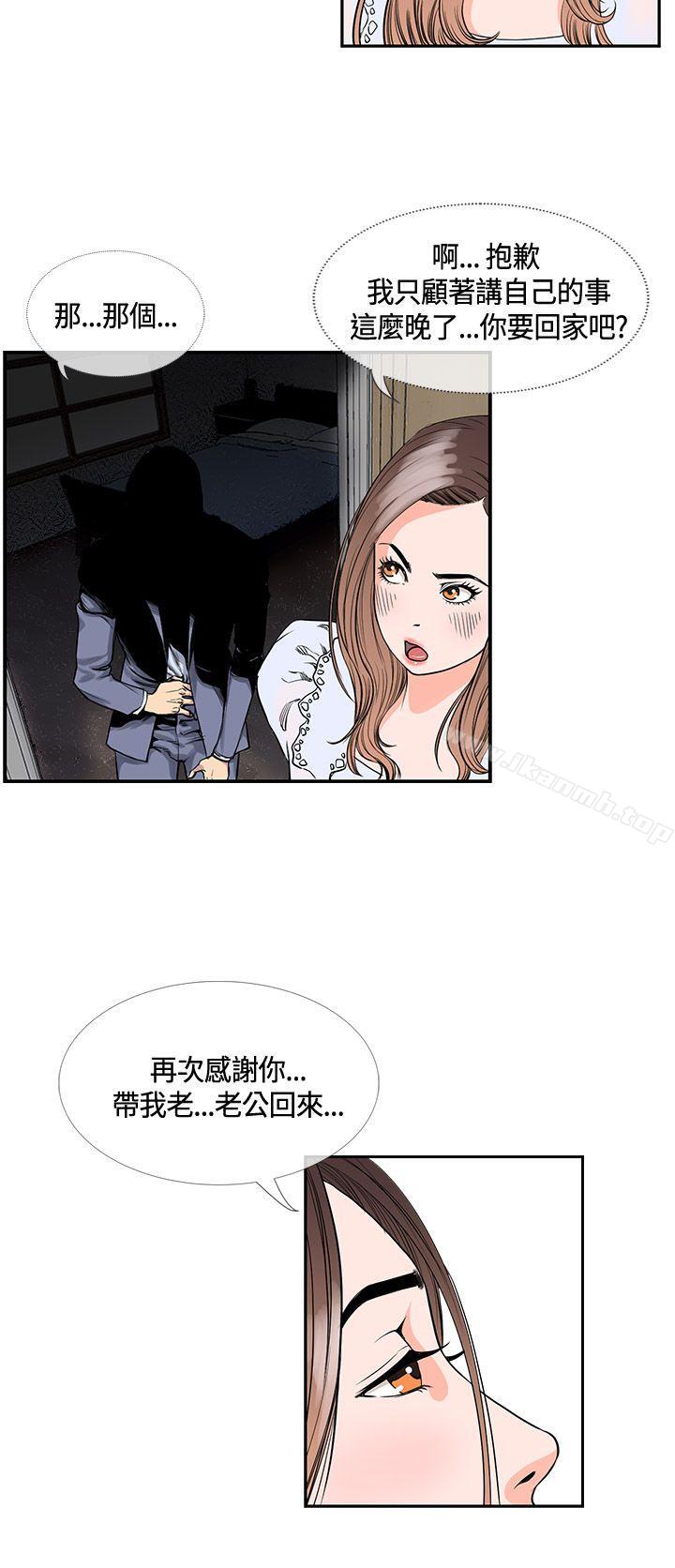 《千里尋愛》漫画 第17話