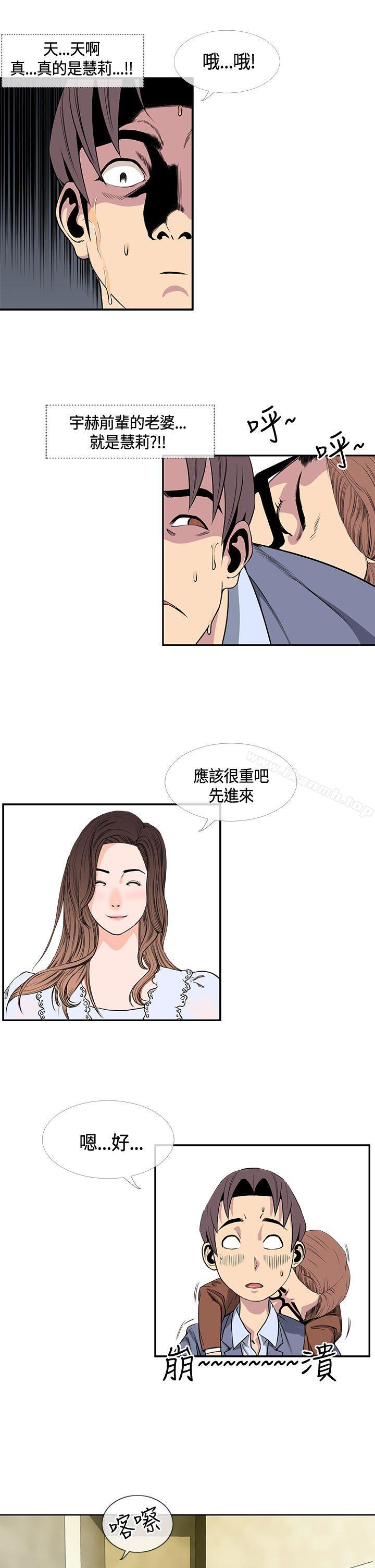 《千里尋愛》漫画 第17話