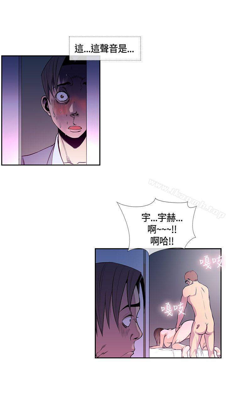 《千里尋愛》漫画 第17話