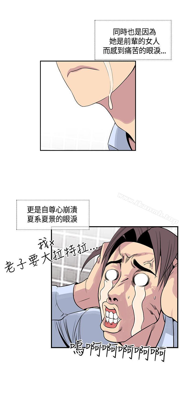 《千里尋愛》漫画 第17話