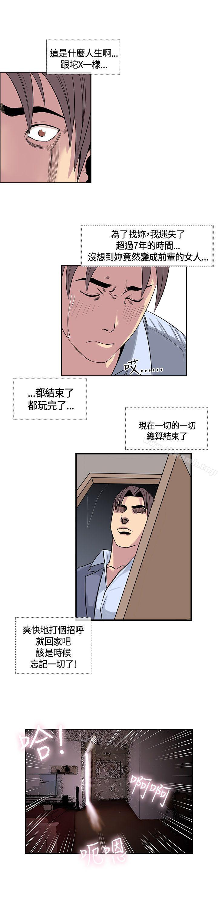 《千里尋愛》漫画 第17話
