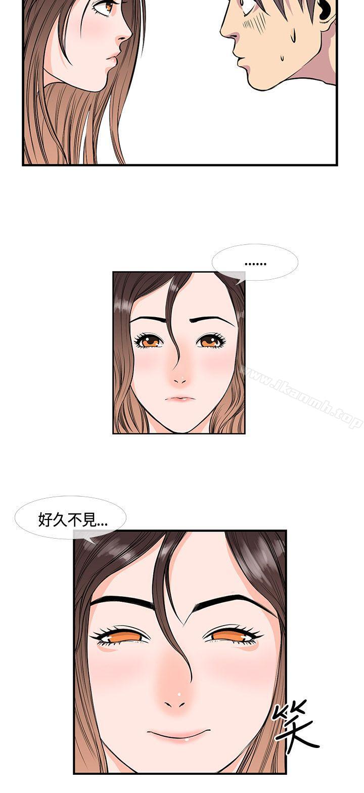 《千里尋愛》漫画 第17話