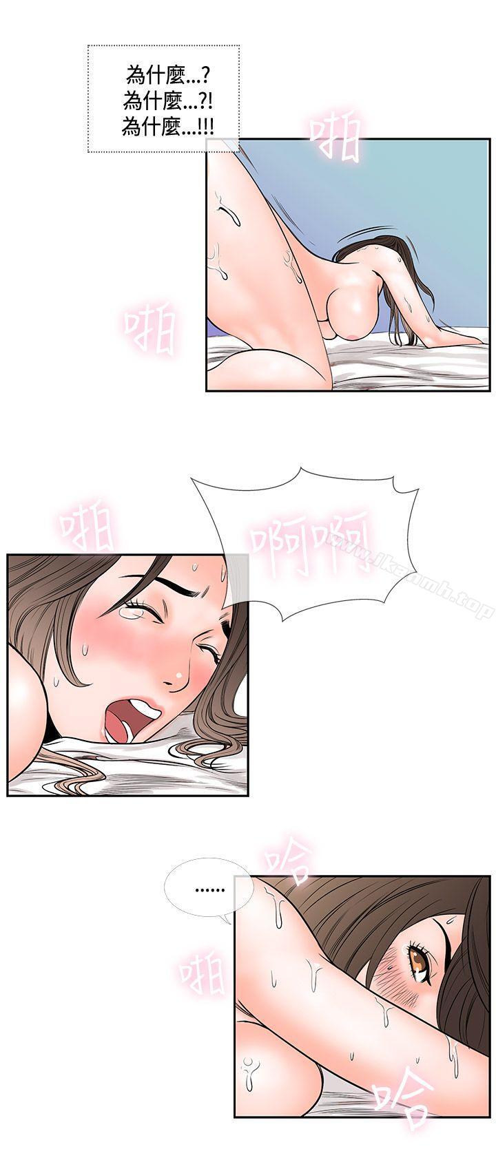 《千里尋愛》漫画 第17話