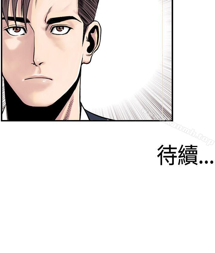 《千里尋愛》漫画 第18話