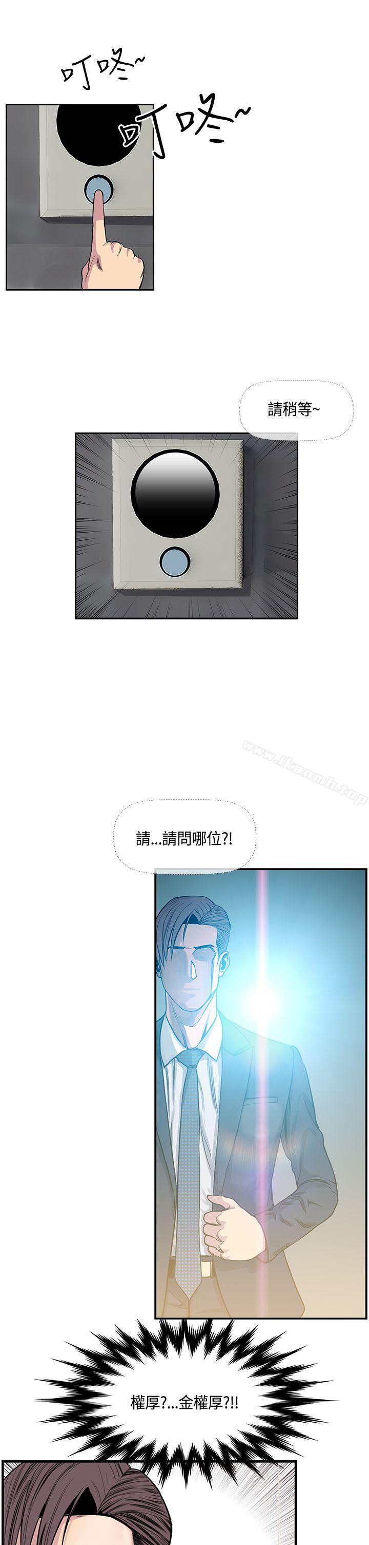 《千里尋愛》漫画 第18話