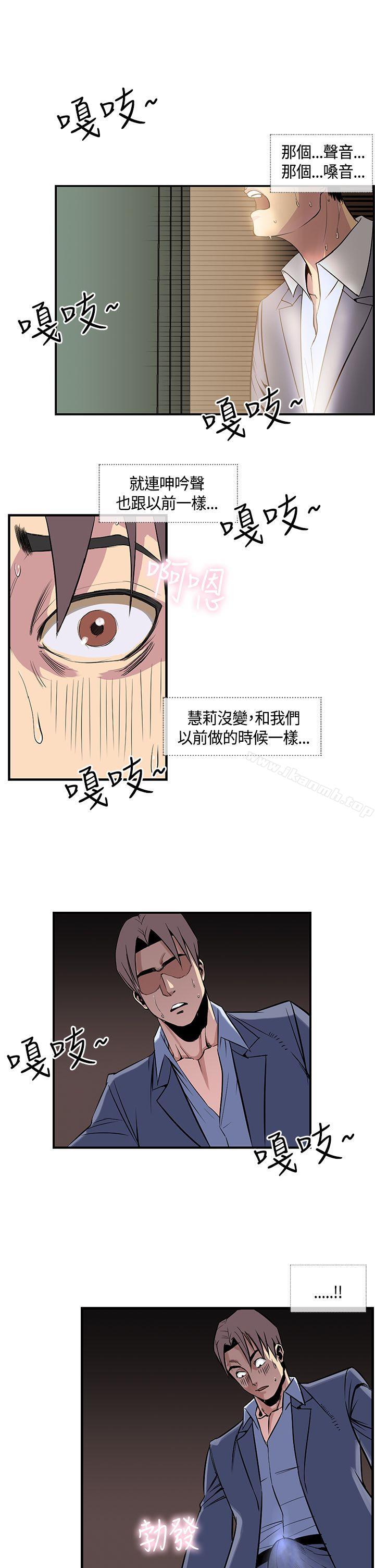 《千里尋愛》漫画 第18話
