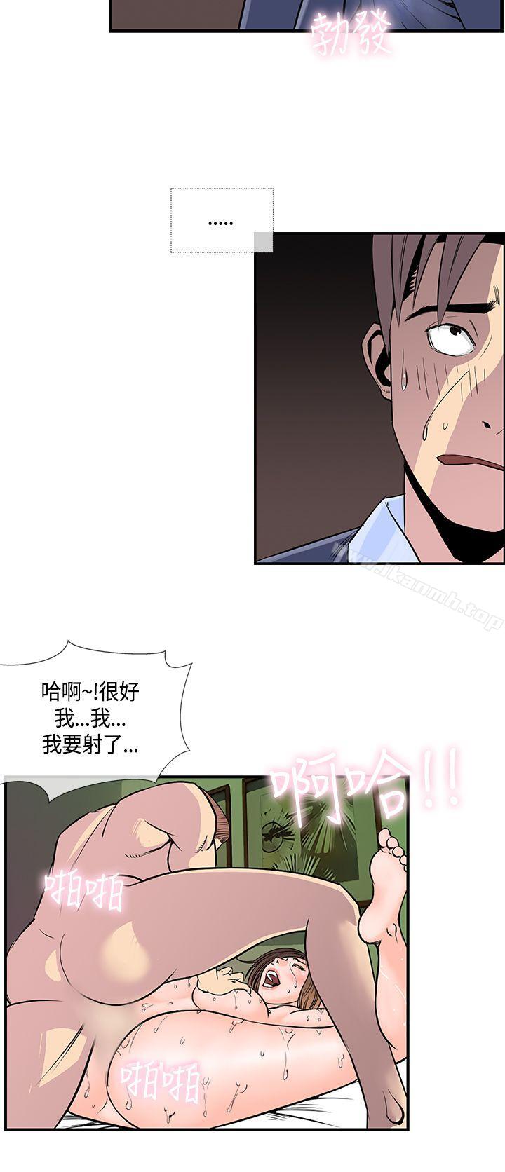 《千里尋愛》漫画 第18話