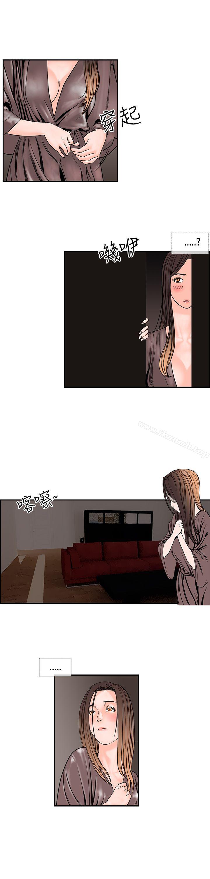 《千里尋愛》漫画 第18話