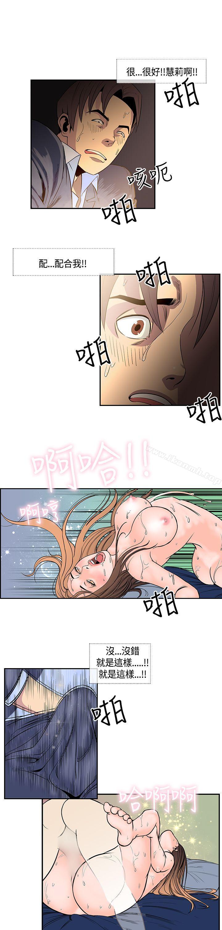 《千里尋愛》漫画 第18話