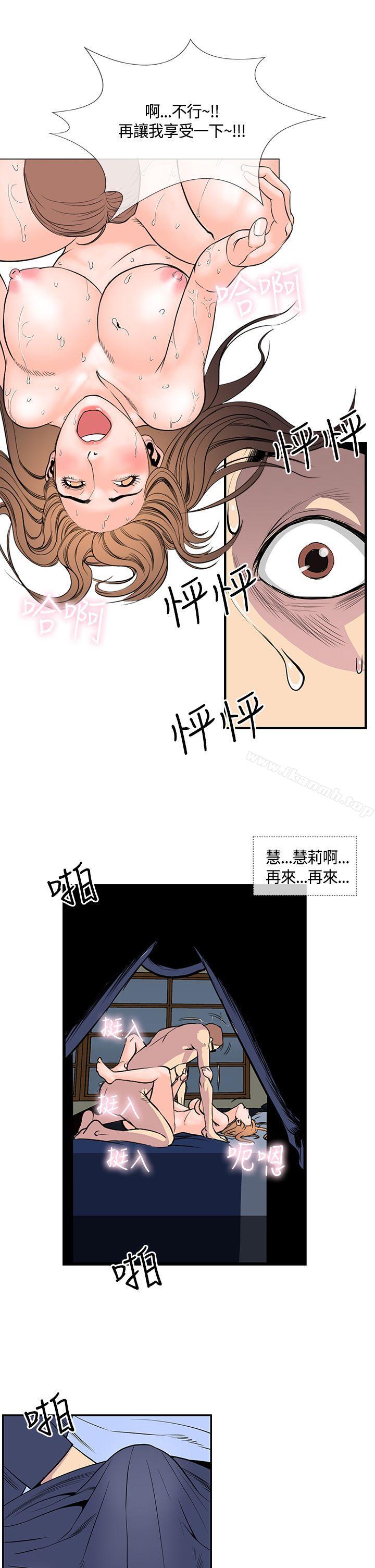 《千里尋愛》漫画 第18話