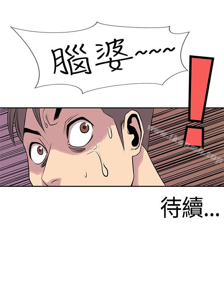 《千里尋愛》漫画 第19話