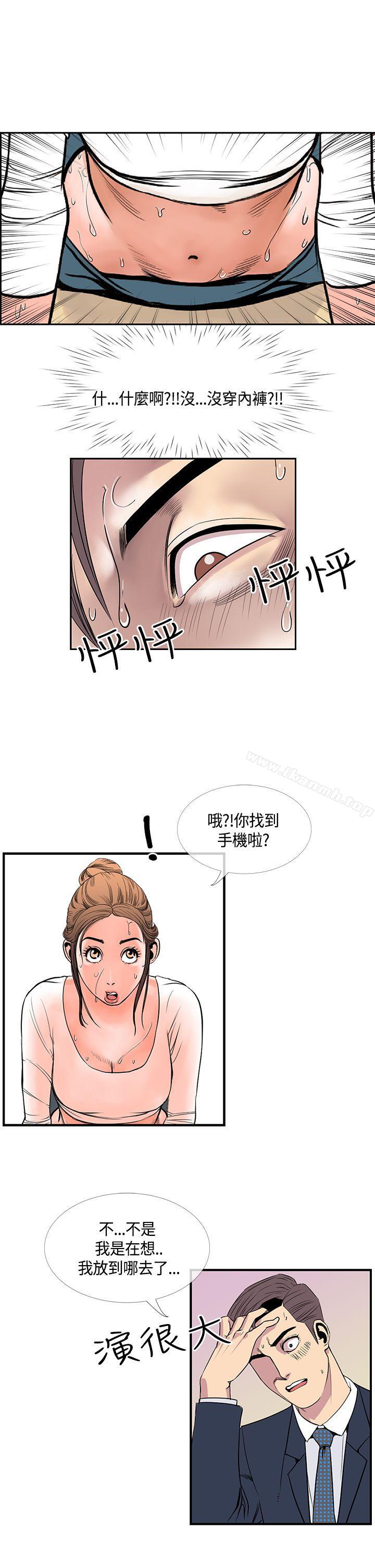 《千里尋愛》漫画 第19話