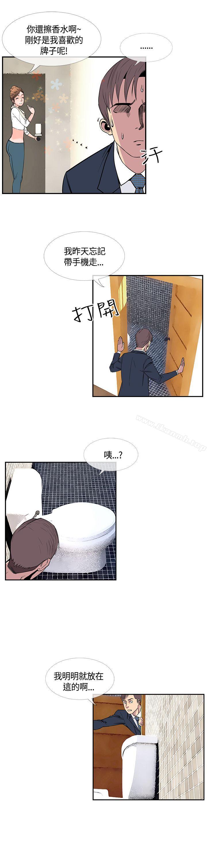 《千里尋愛》漫画 第19話