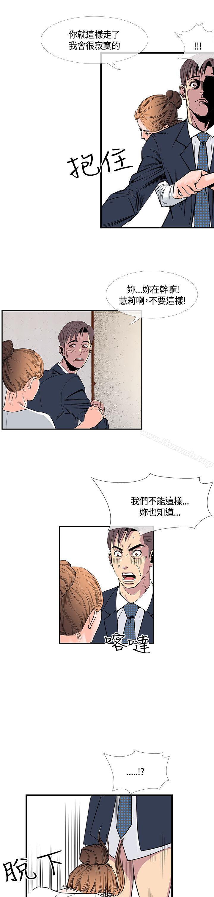 《千里尋愛》漫画 第19話