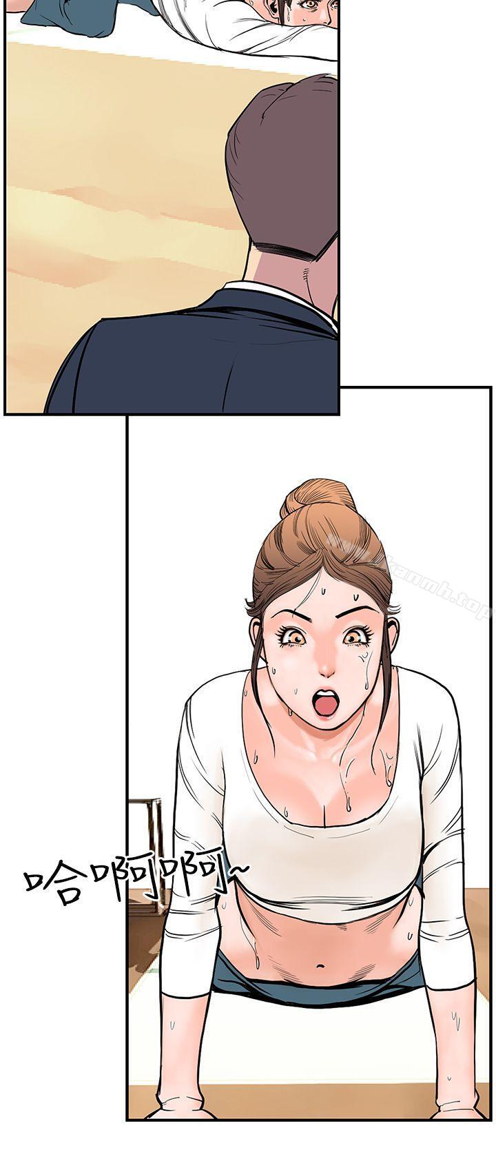 《千里尋愛》漫画 第19話
