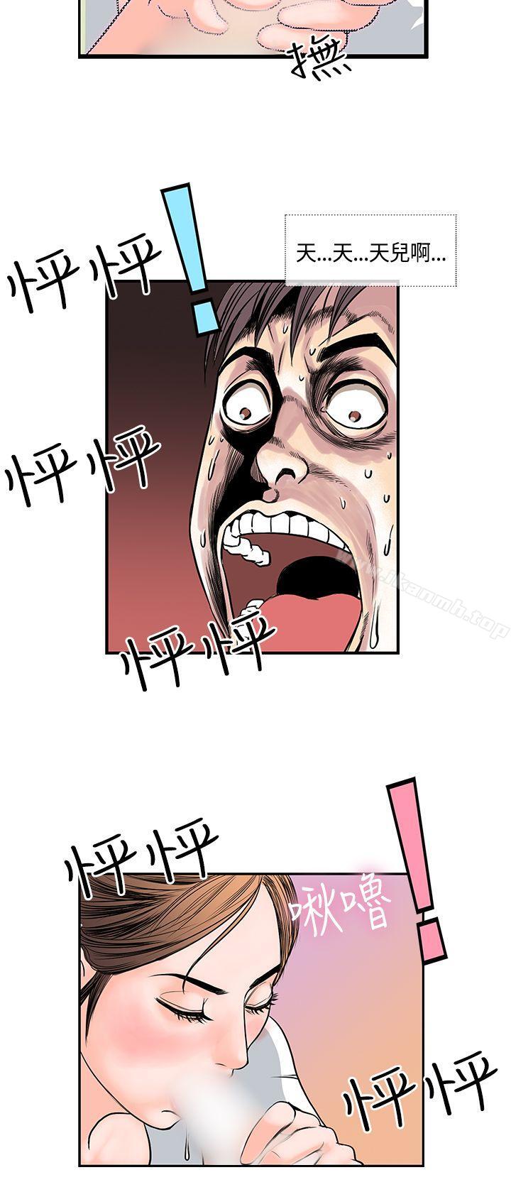 《千里尋愛》漫画 第19話