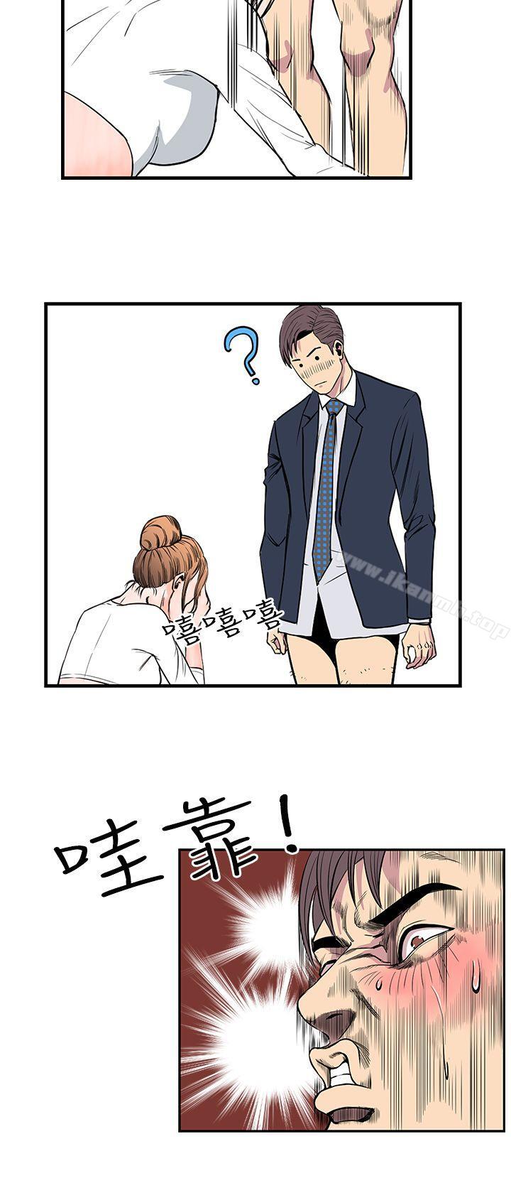 《千里尋愛》漫画 第19話