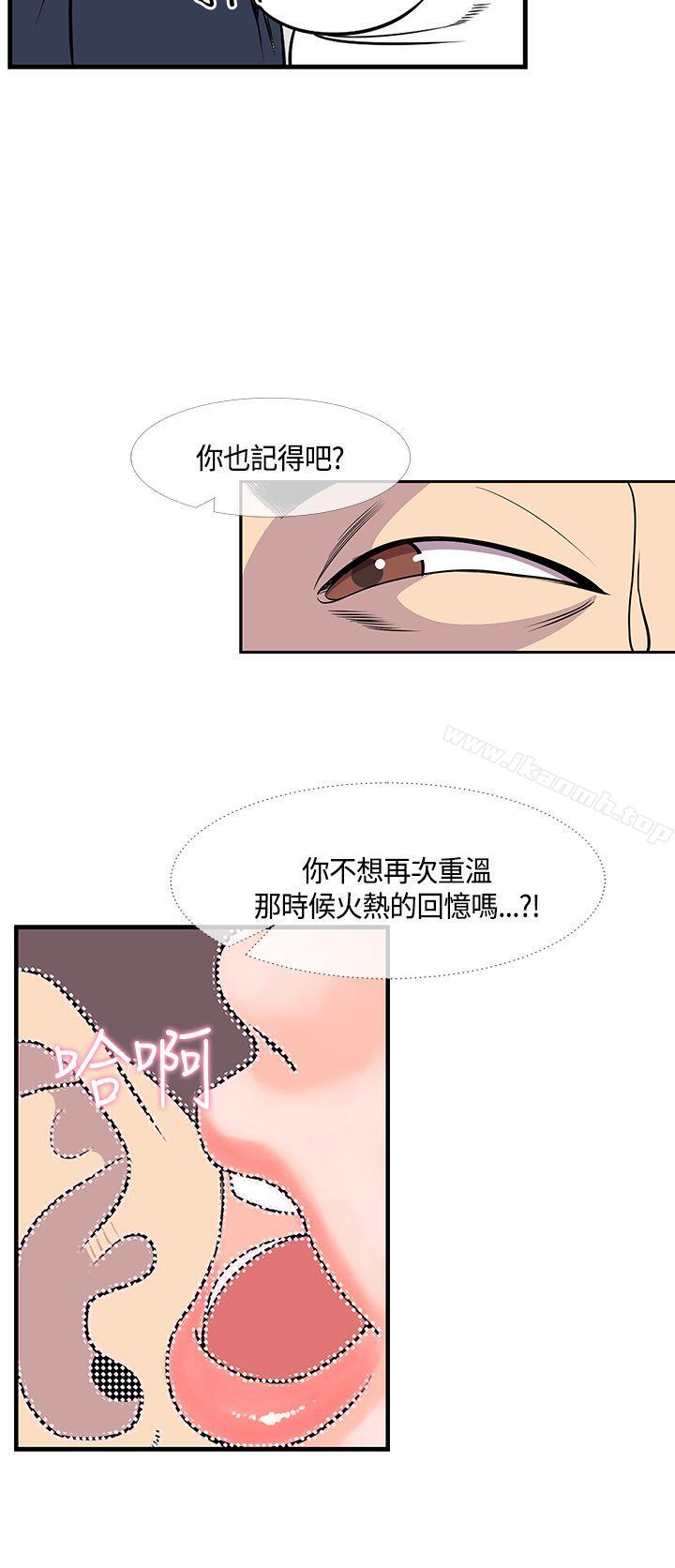 《千里尋愛》漫画 第20話