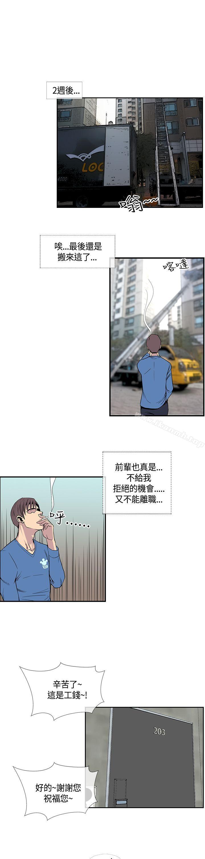 《千里尋愛》漫画 第20話