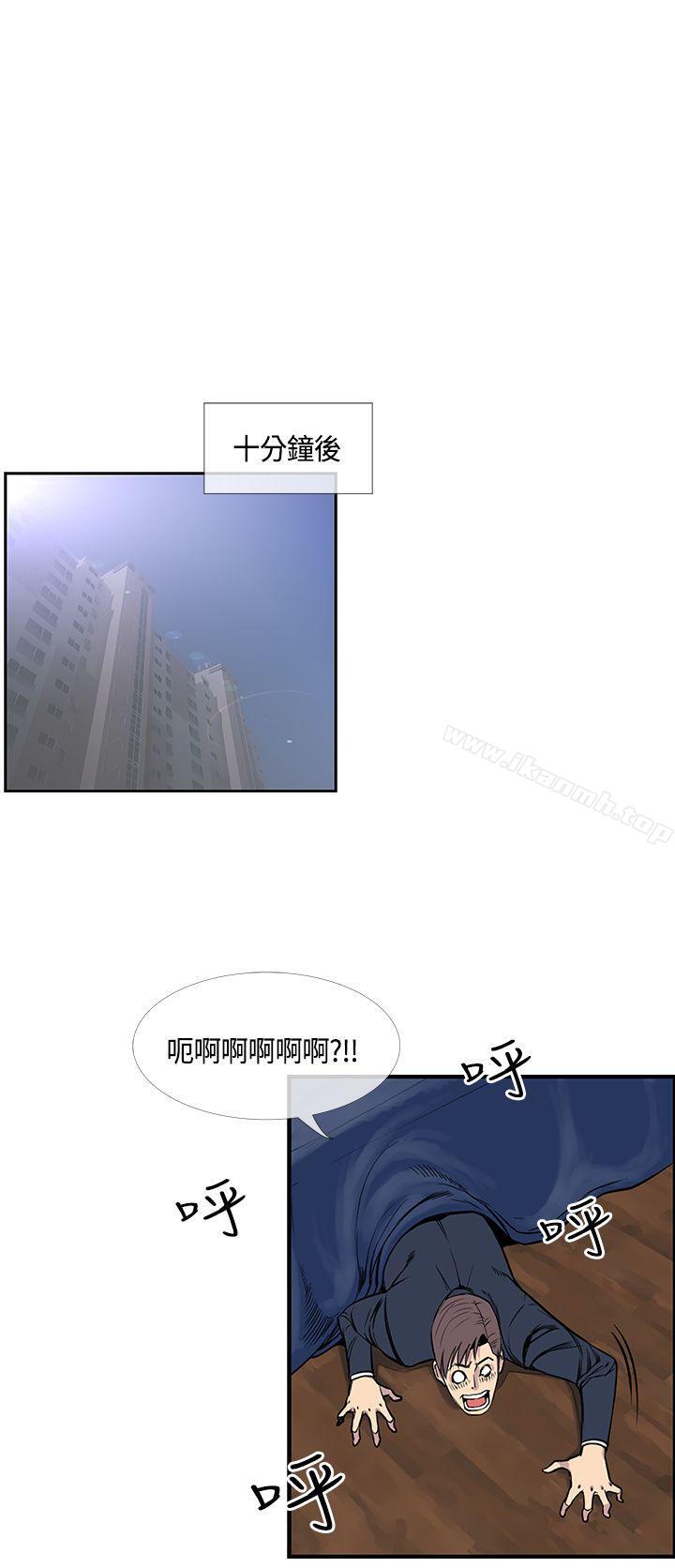 《千里尋愛》漫画 第20話