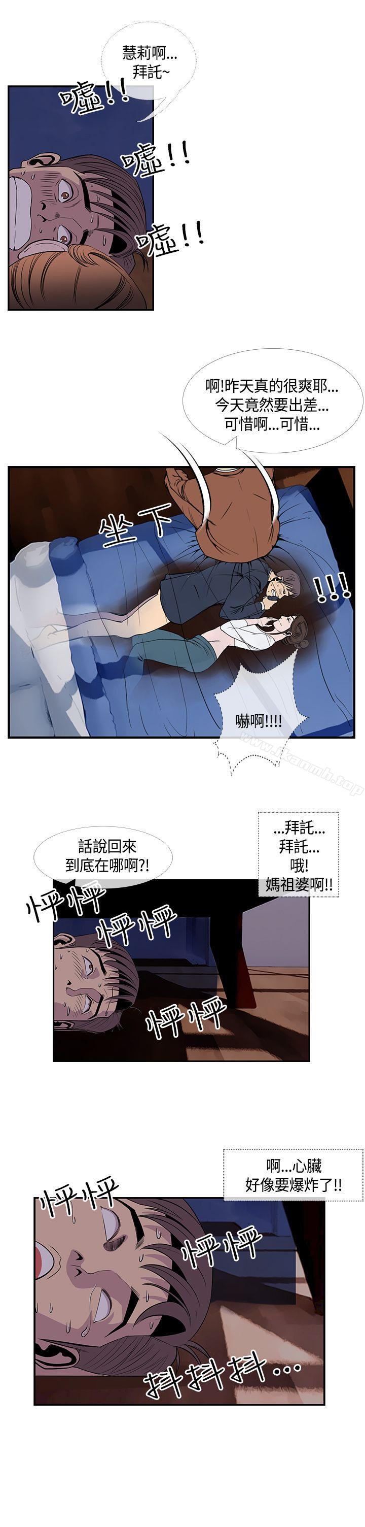 《千里尋愛》漫画 第20話