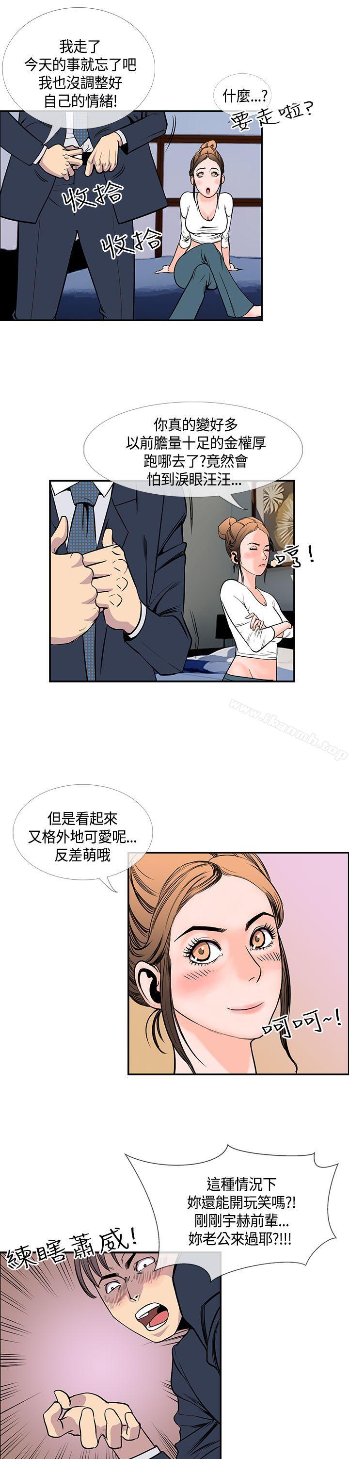 《千里尋愛》漫画 第20話
