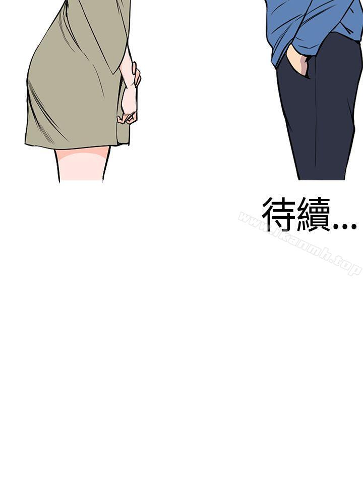 《千里尋愛》漫画 第20話