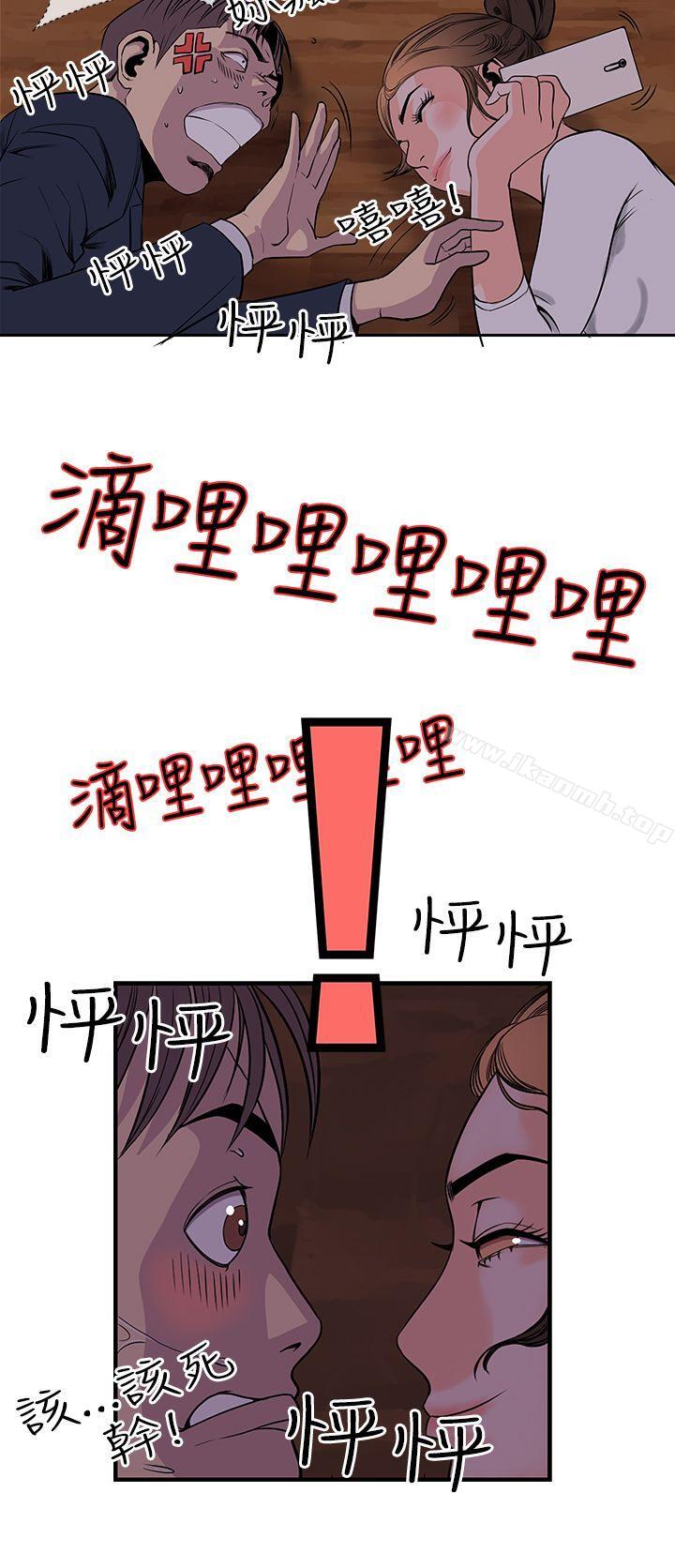 《千里尋愛》漫画 第20話