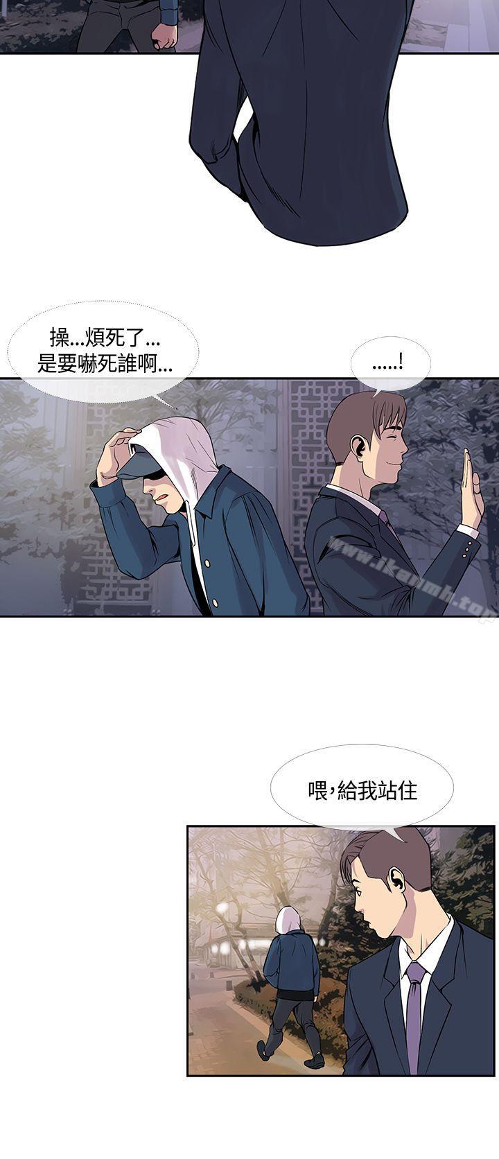 《千里尋愛》漫画 第21話