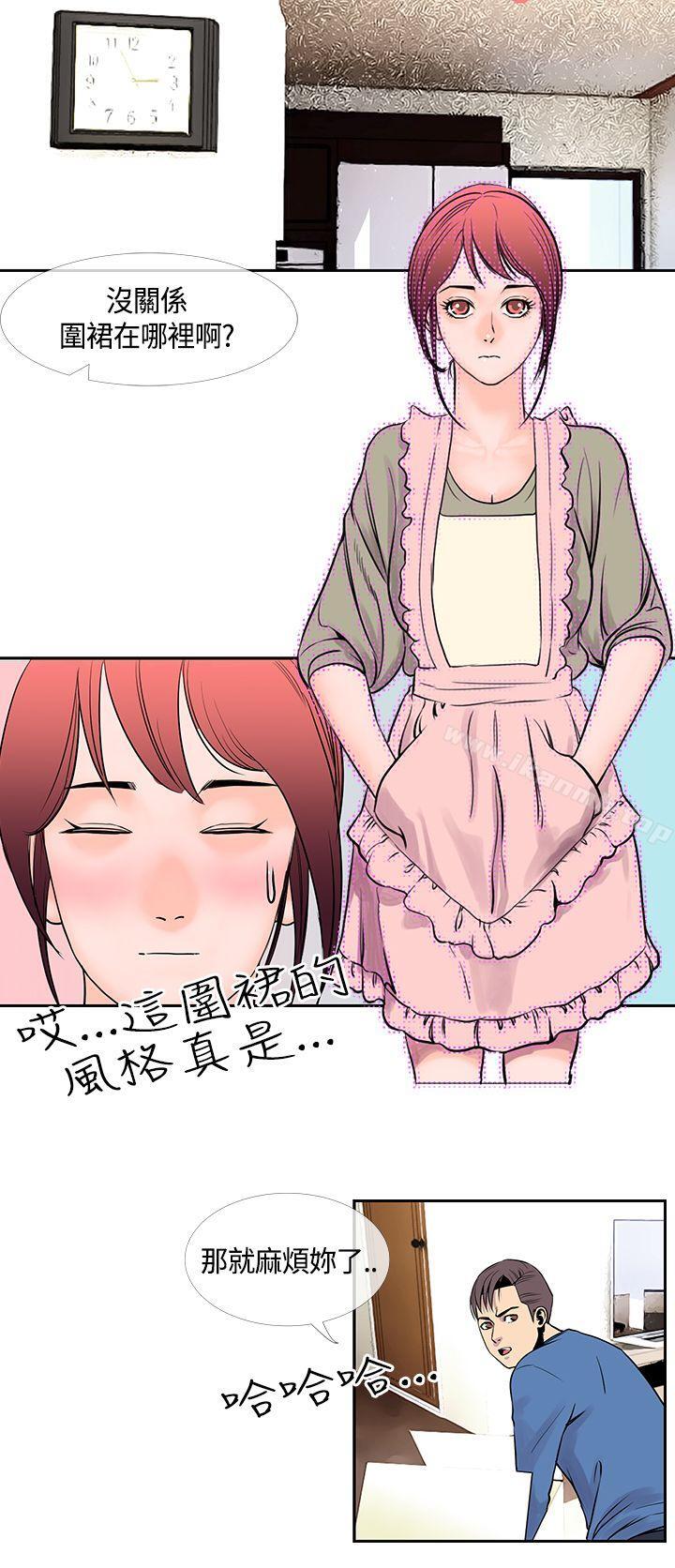 《千里尋愛》漫画 第21話
