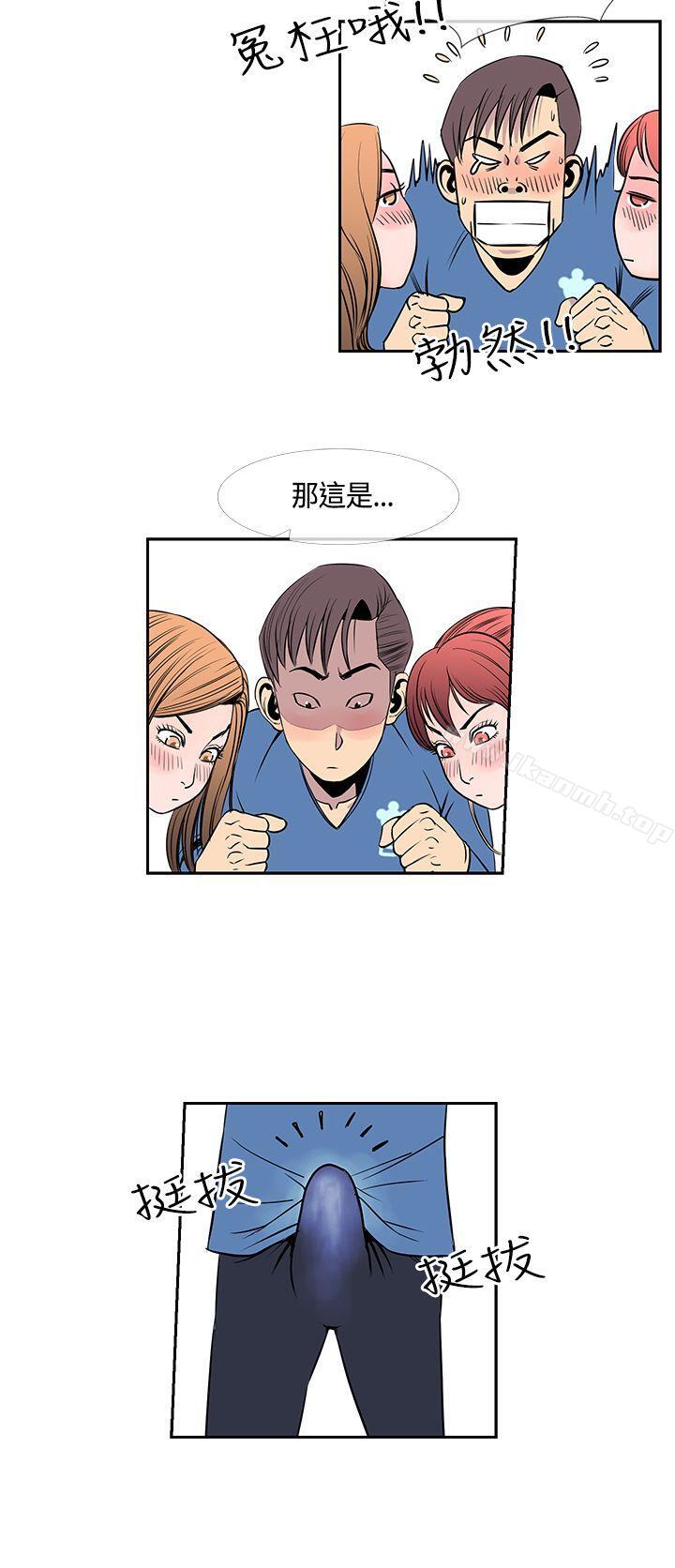 《千里尋愛》漫画 第21話