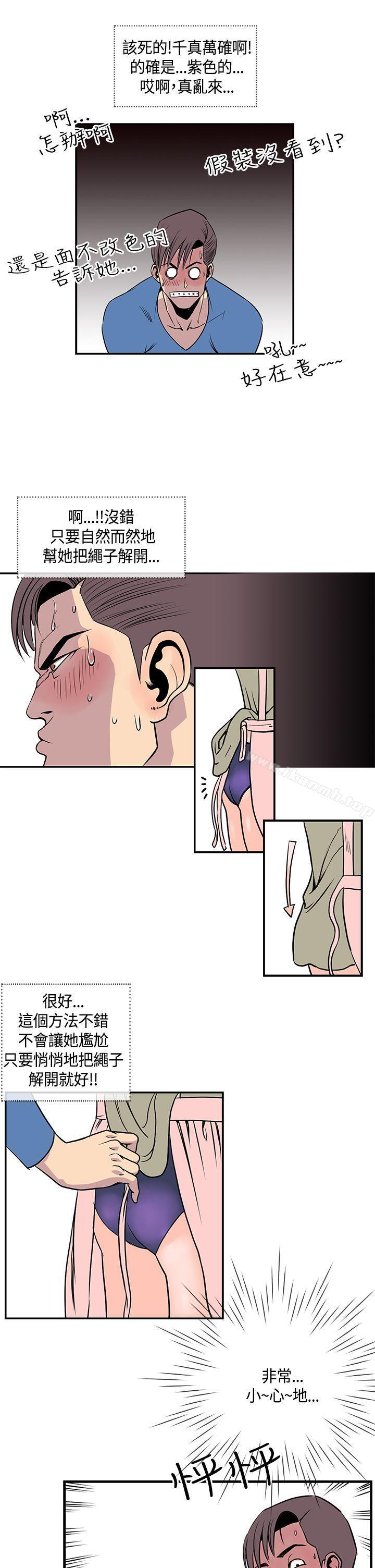 《千里尋愛》漫画 第21話