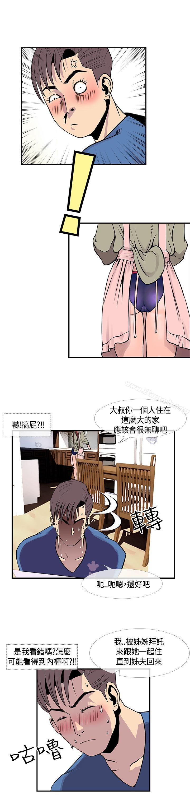 《千里尋愛》漫画 第21話