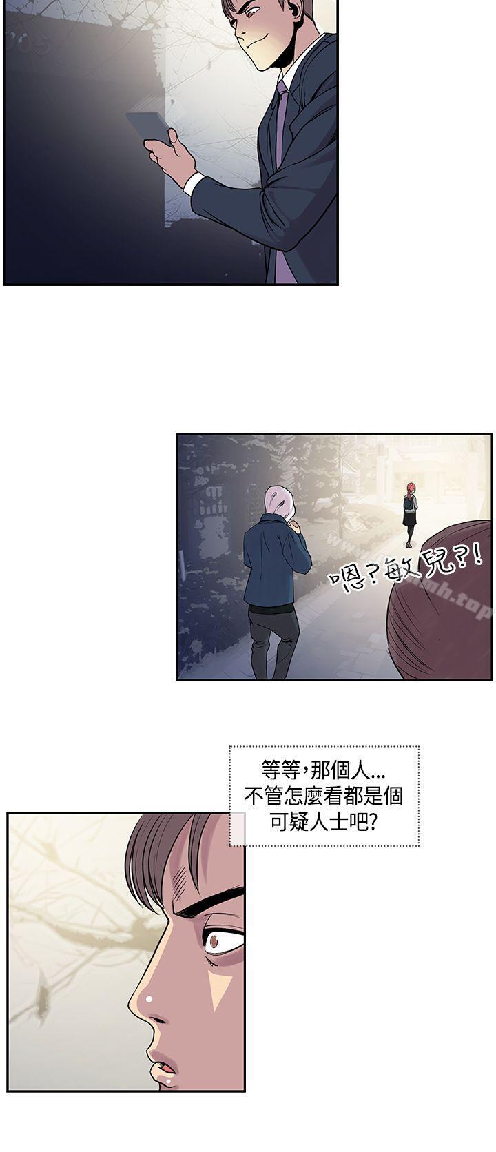 《千里尋愛》漫画 第21話
