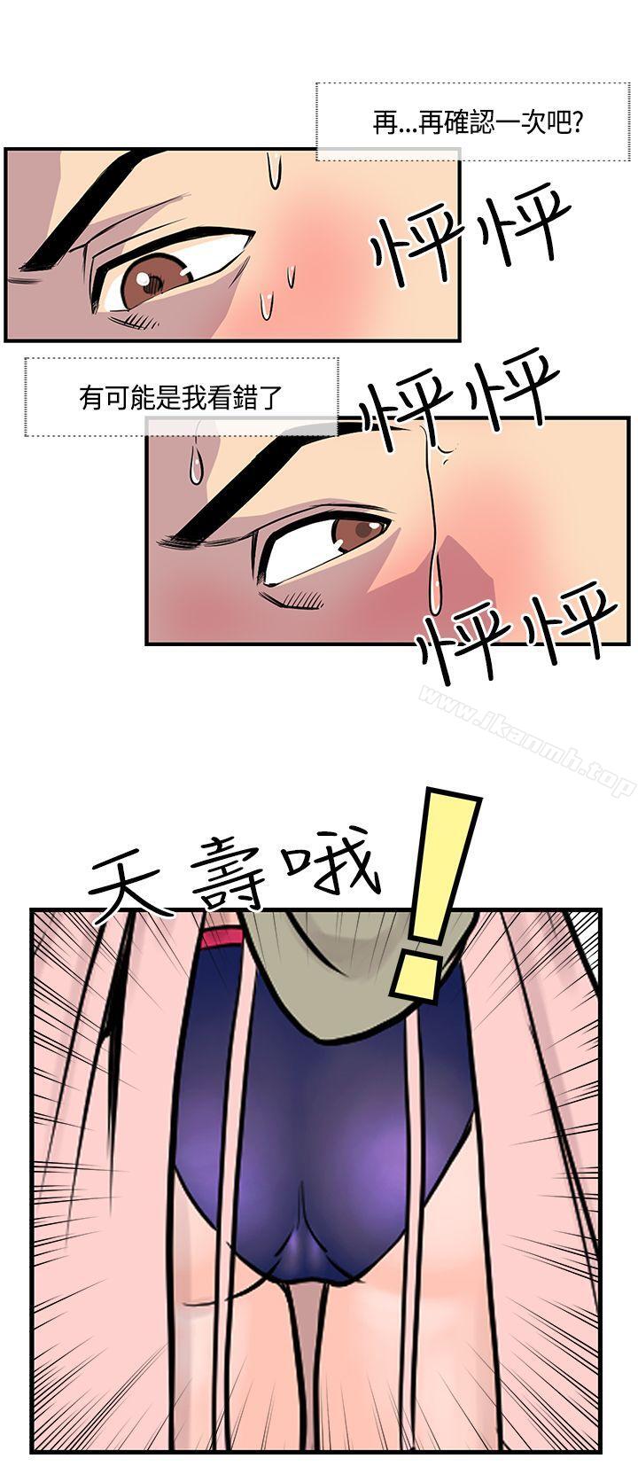 《千里尋愛》漫画 第21話