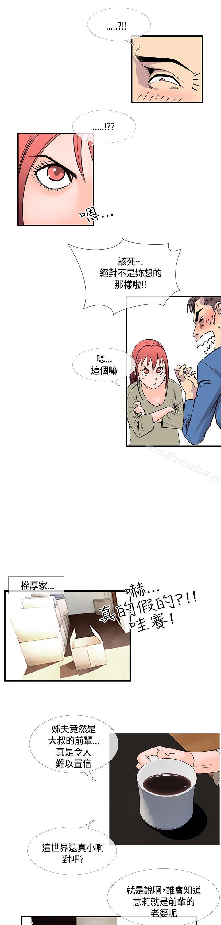 《千里尋愛》漫画 第21話