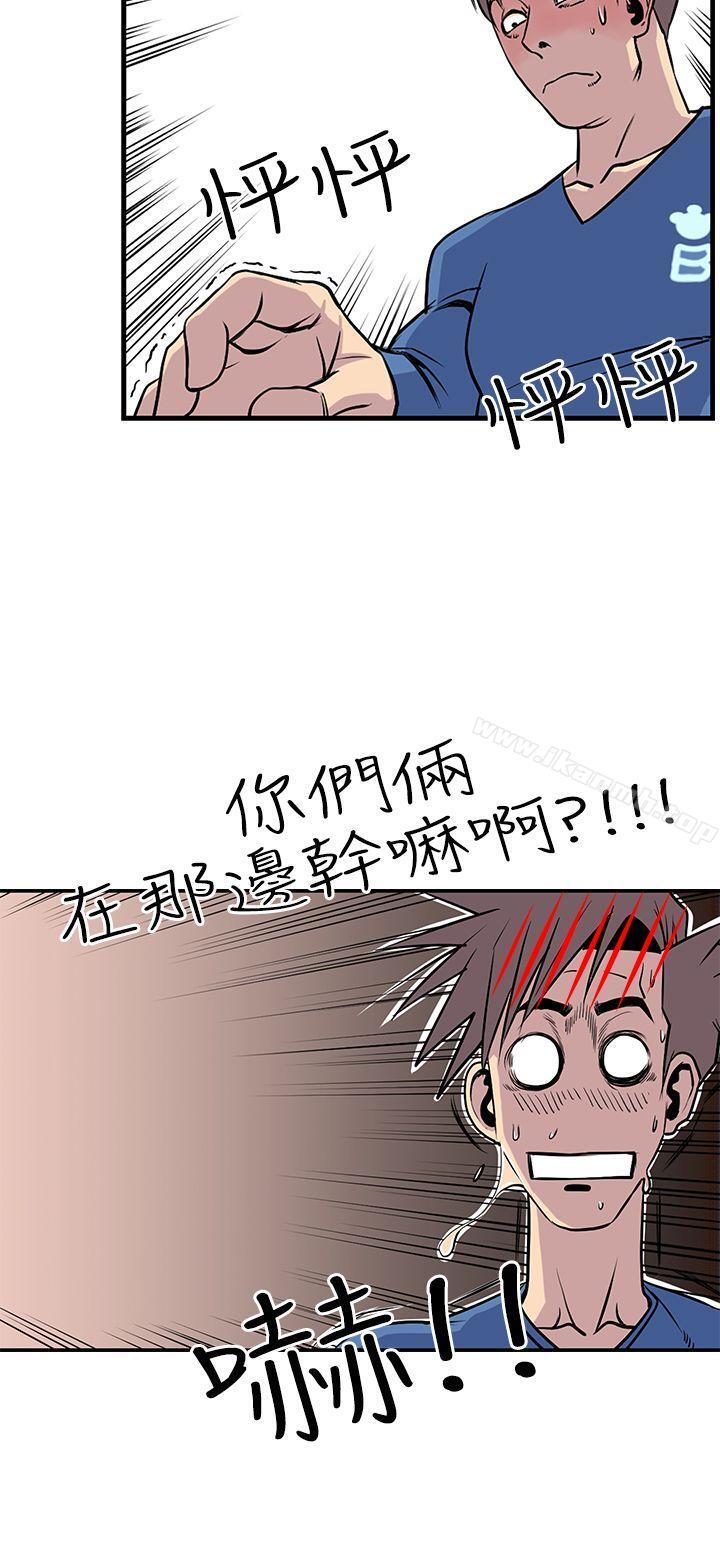 《千里尋愛》漫画 第21話