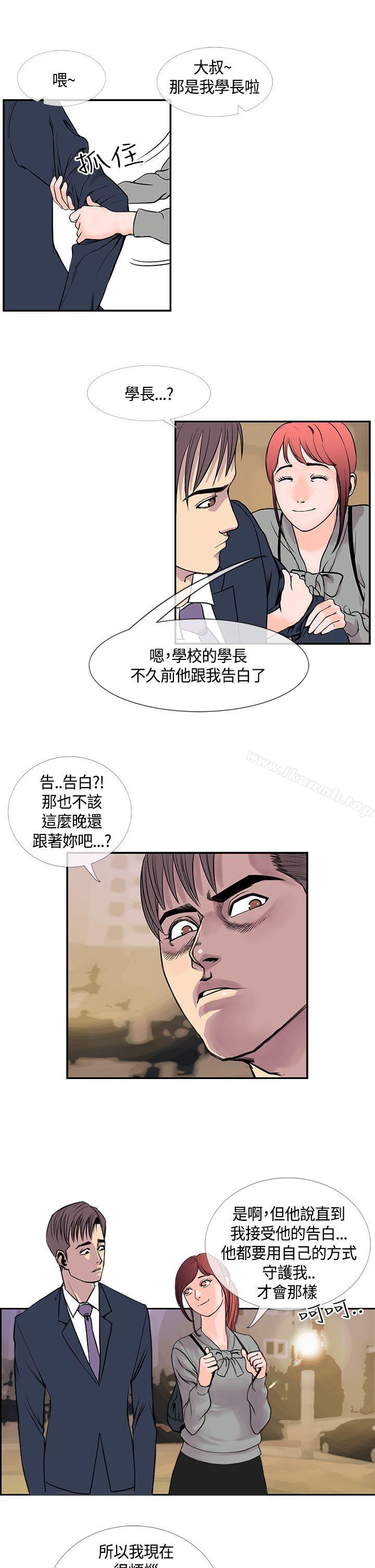 《千里尋愛》漫画 第21話
