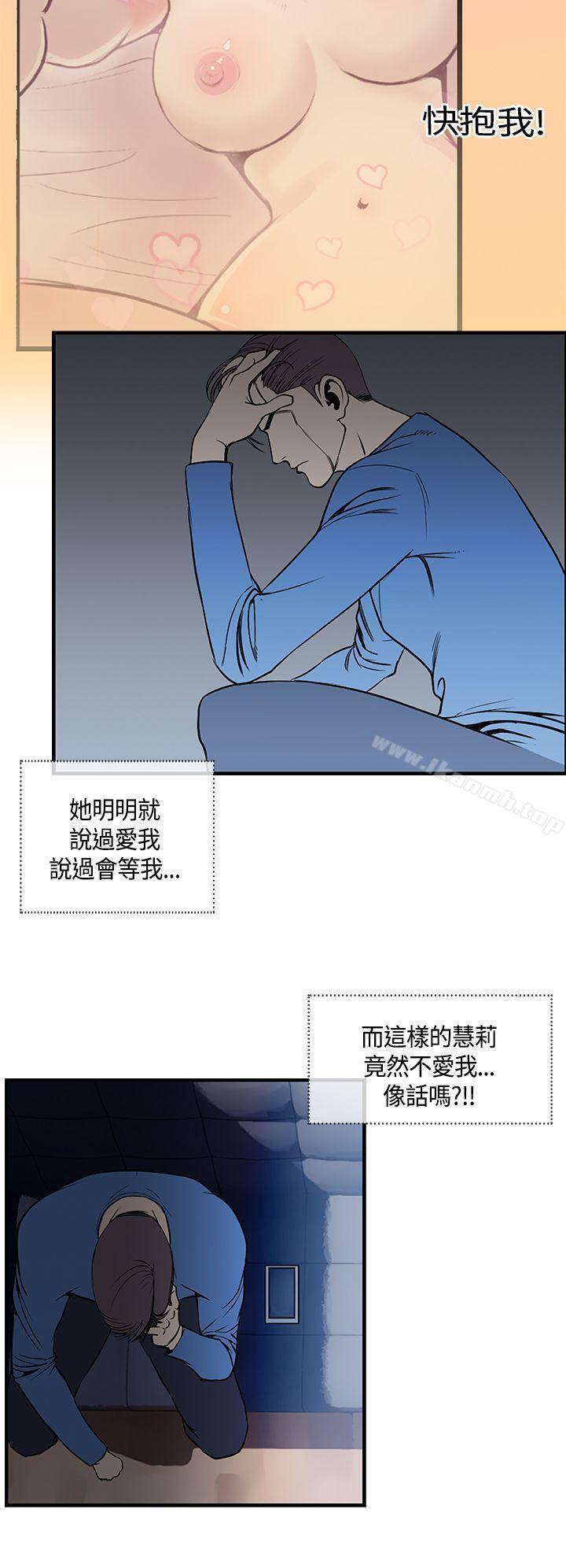 《千里尋愛》漫画 第22話