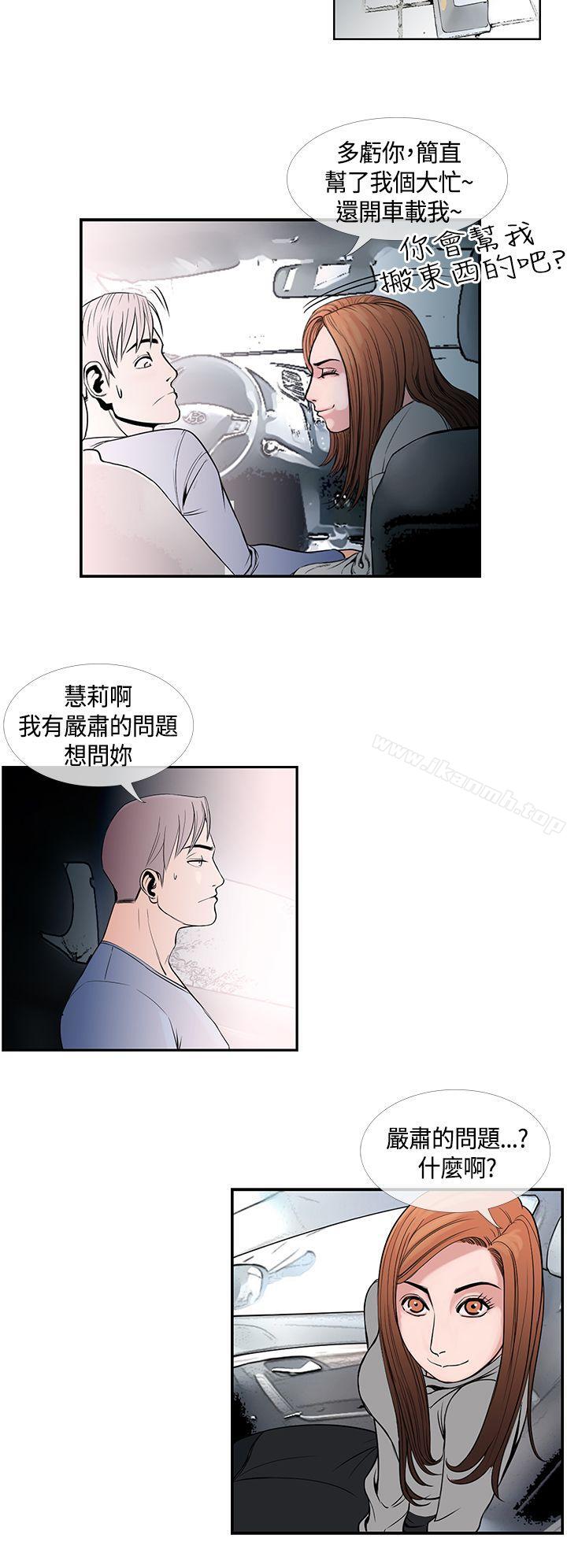 《千里尋愛》漫画 第22話