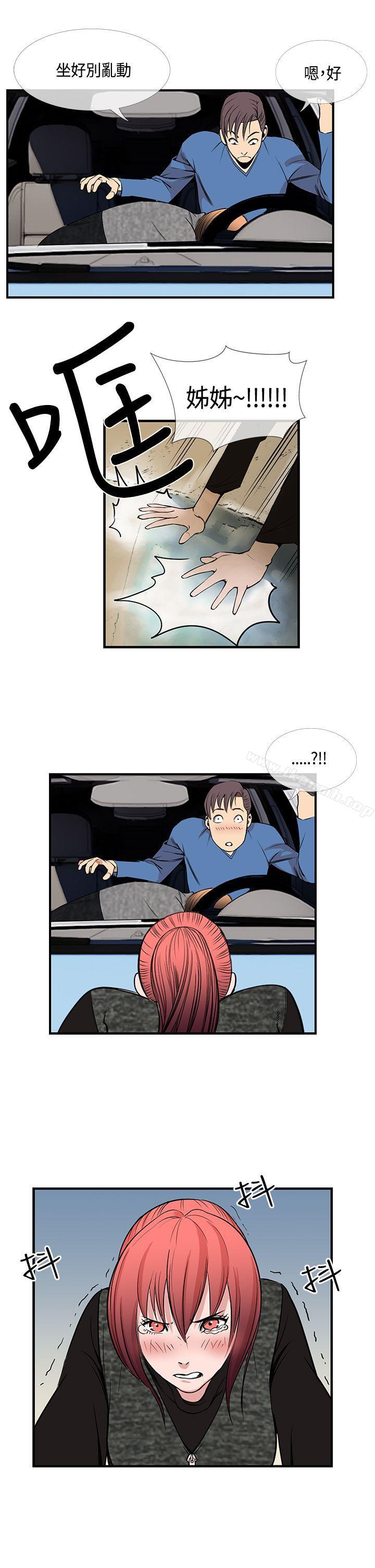 《千里尋愛》漫画 第22話