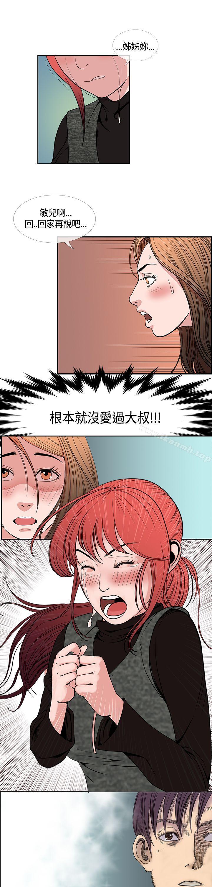 《千里尋愛》漫画 第22話