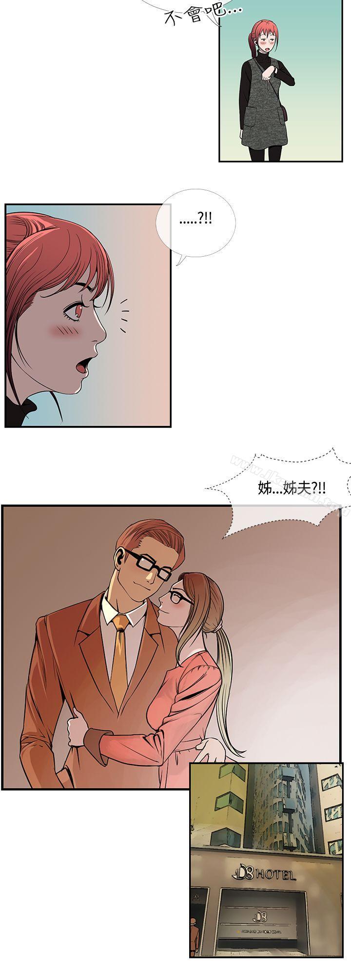 《千里尋愛》漫画 第22話