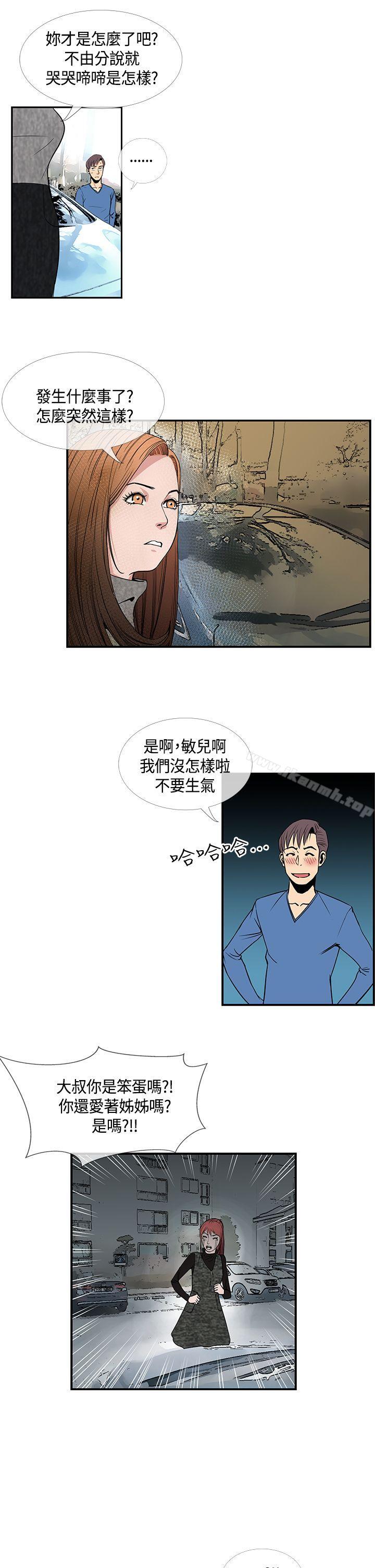 《千里尋愛》漫画 第22話