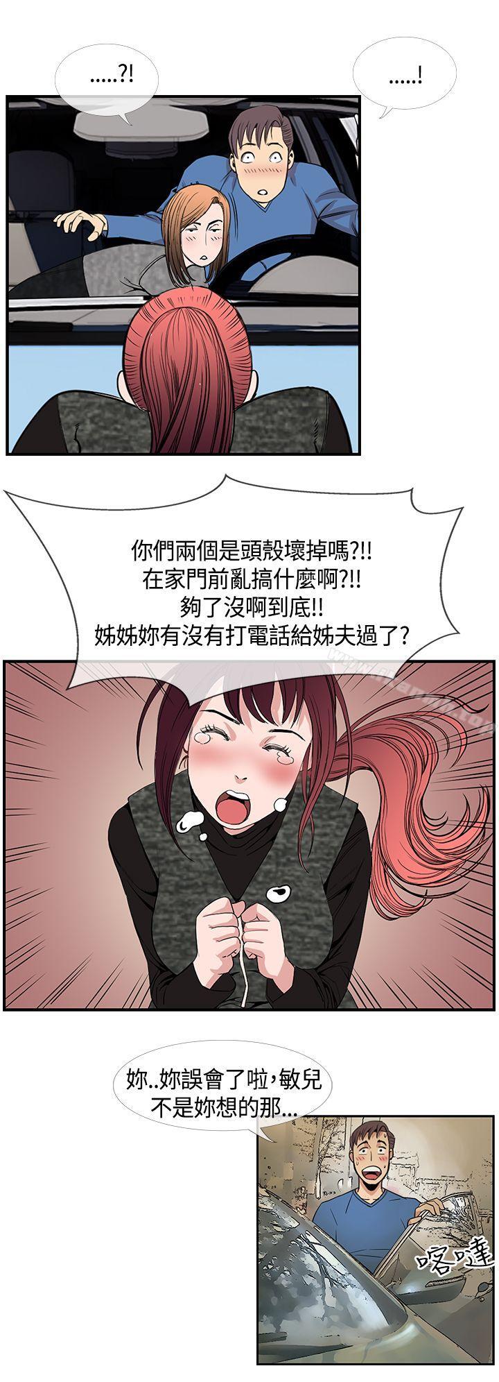 《千里尋愛》漫画 第22話