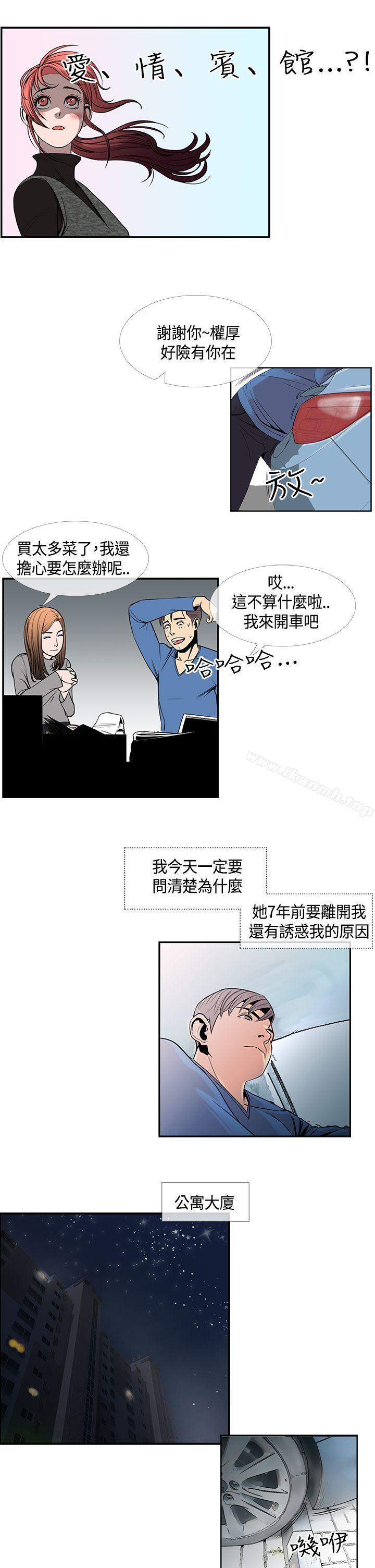 《千里尋愛》漫画 第22話