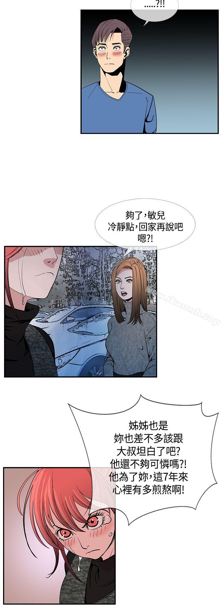 《千里尋愛》漫画 第22話