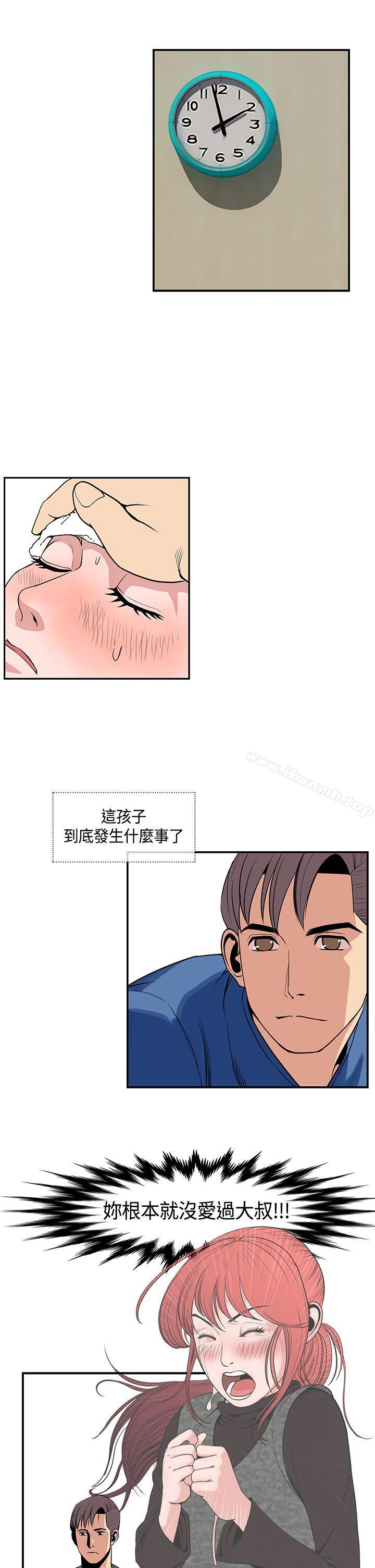 《千里尋愛》漫画 第23話